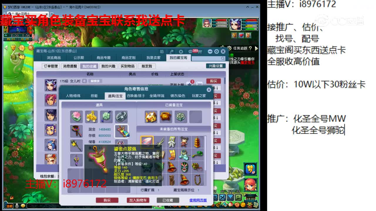 【主播点评】女儿村