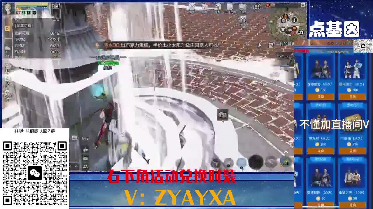 共创服CC全部秒到！三十天也有 第2段