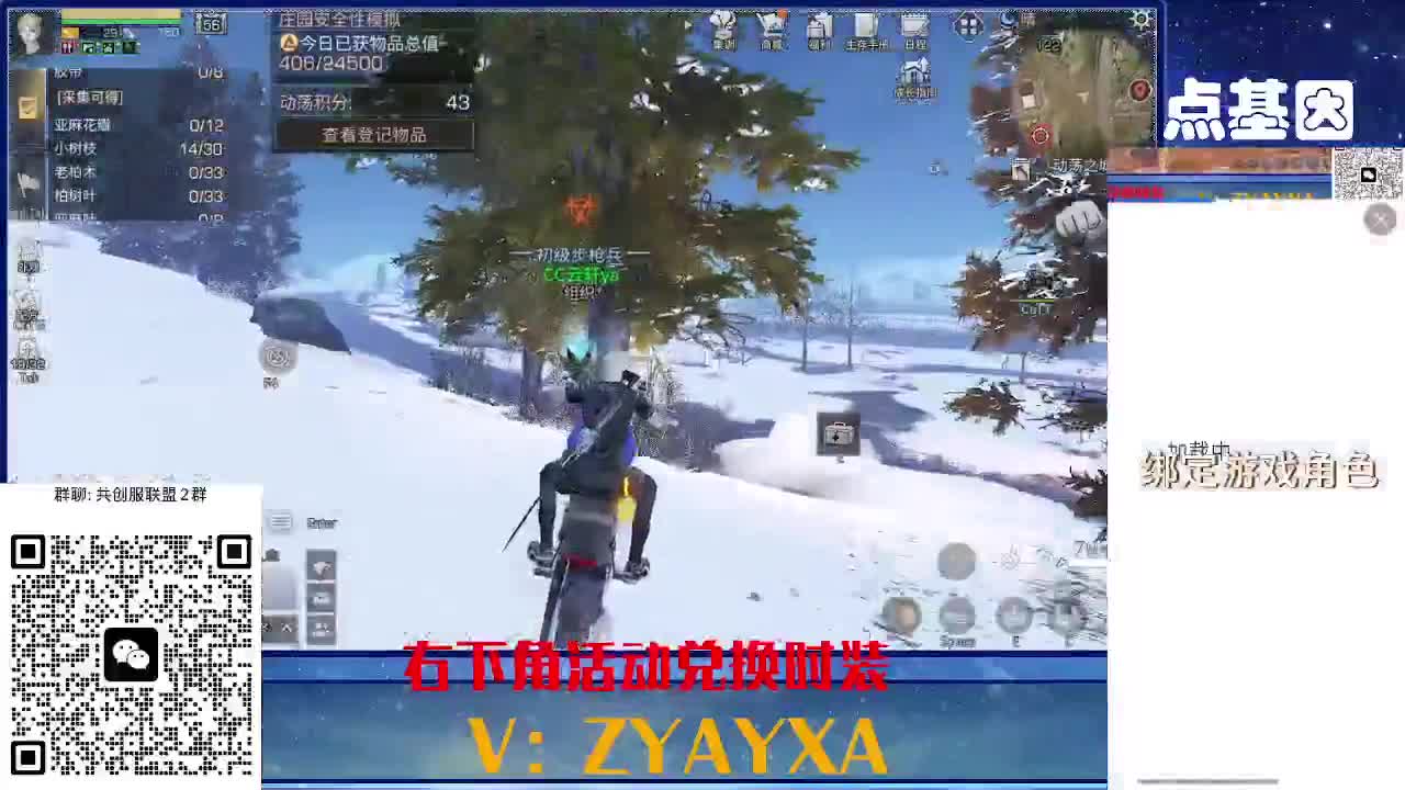 共创服CC全部秒到！三十天也有 第3段