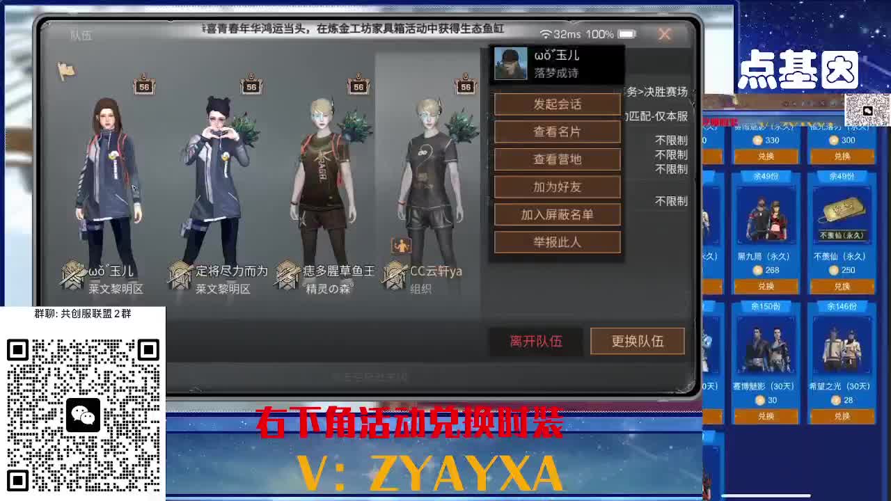 共创服CC全部秒到！三十天也有 第8段