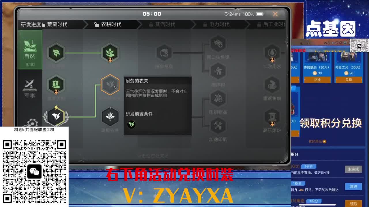 共创服CC全部秒到！三十天也有 第9段