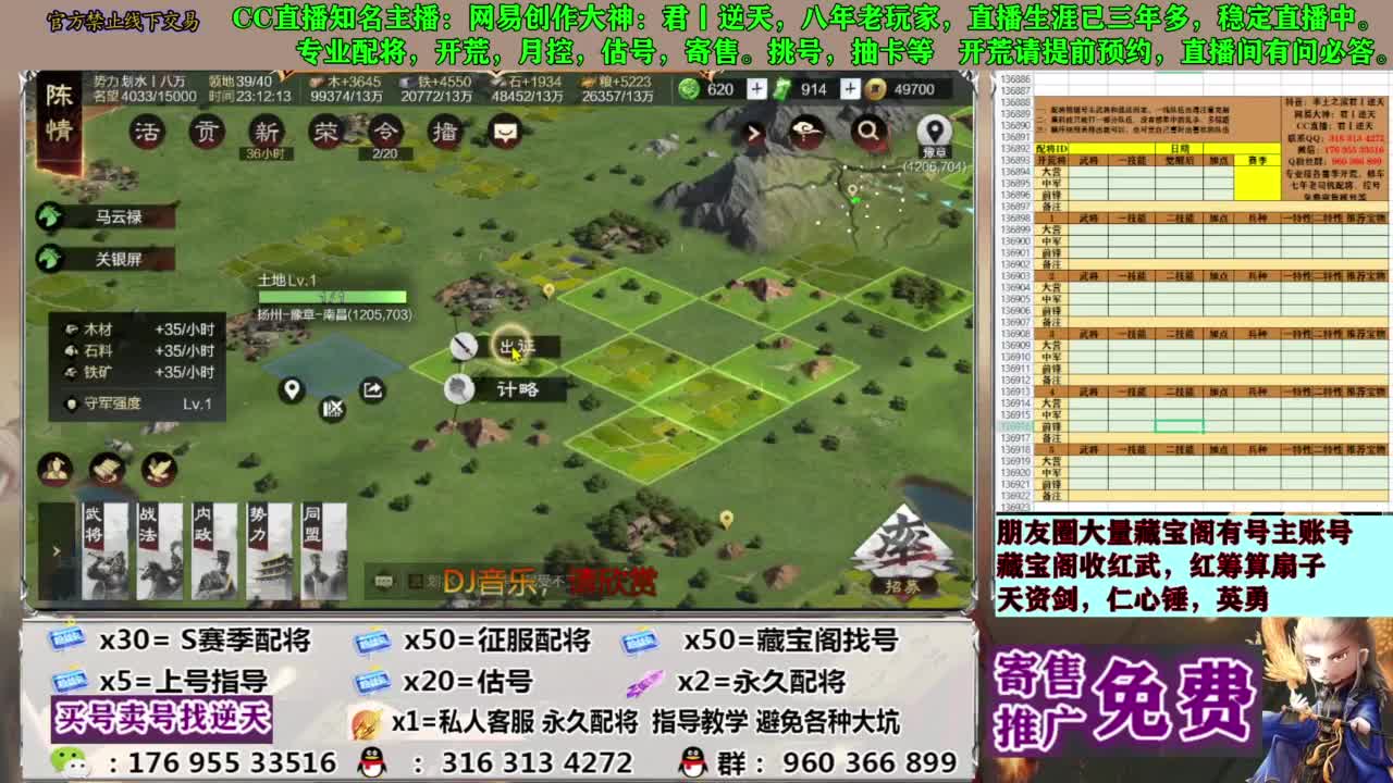 配将限时八折 第1段