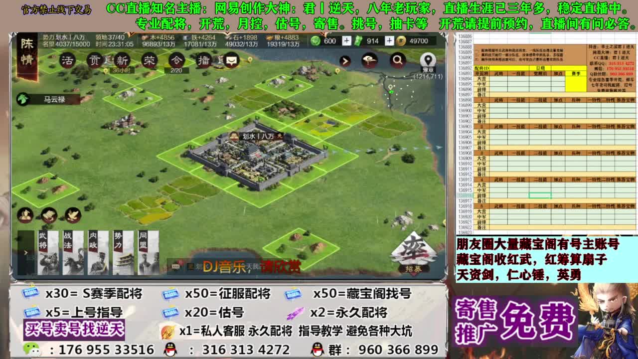 配将限时八折 第2段