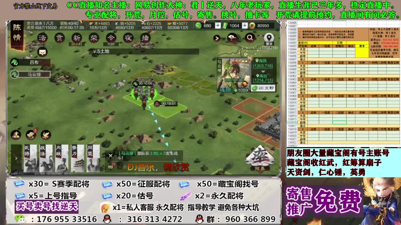 配将限时八折 第3段
