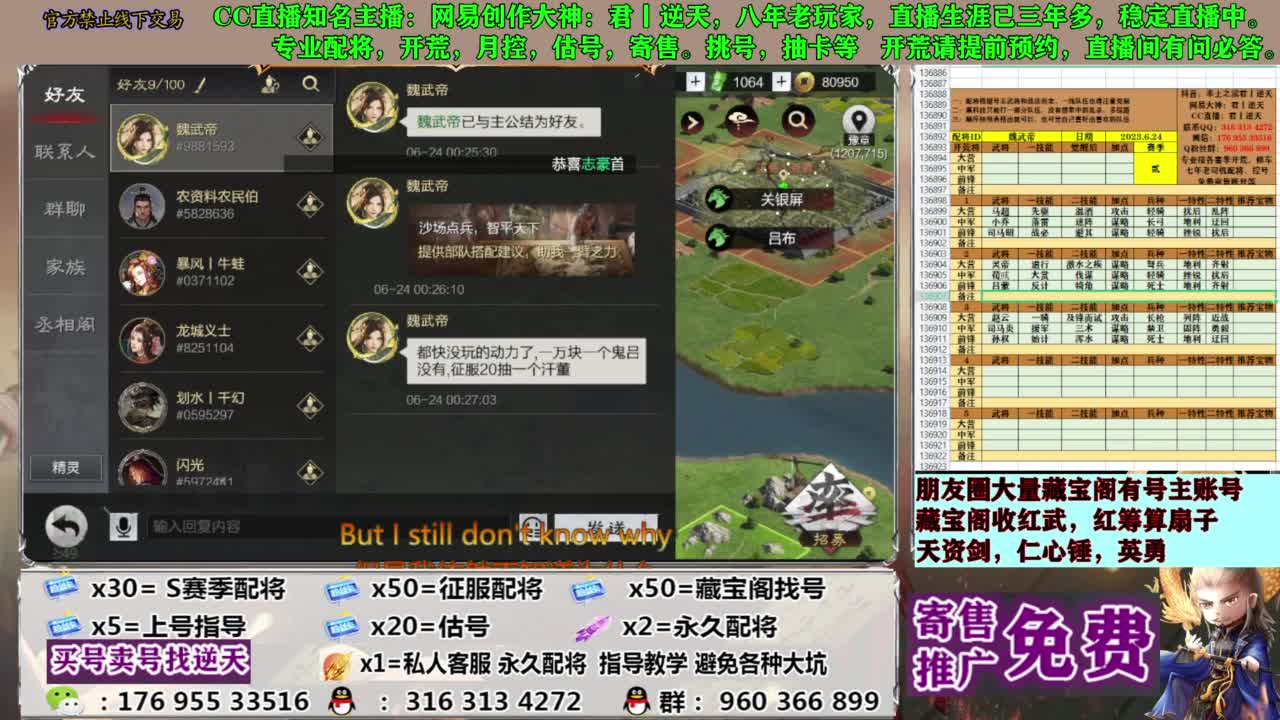 配将限时八折 第4段