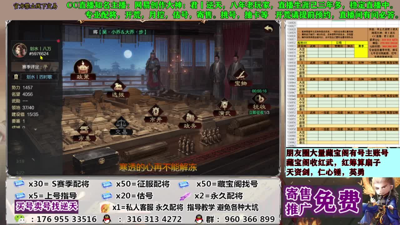 配将限时八折 第5段