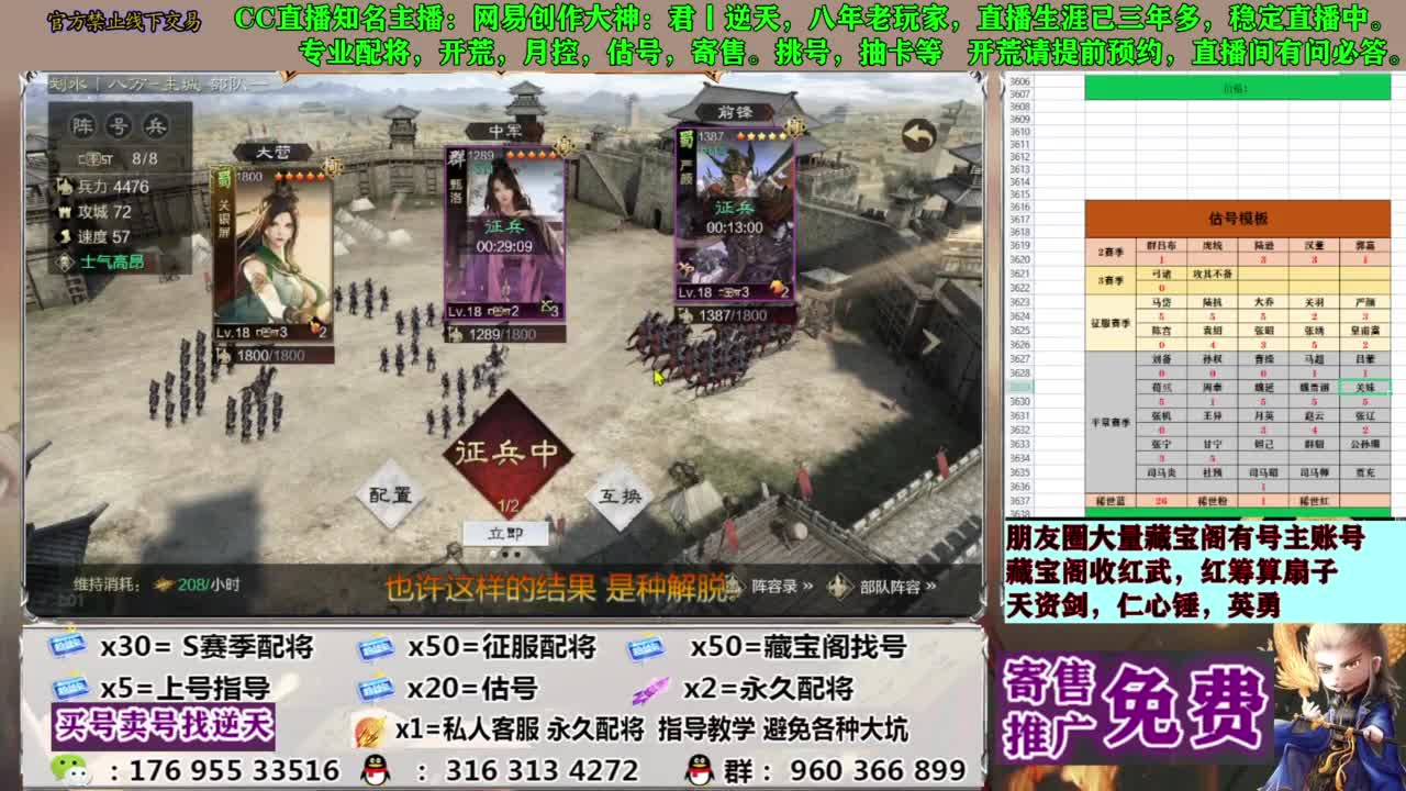 配将限时八折 第6段