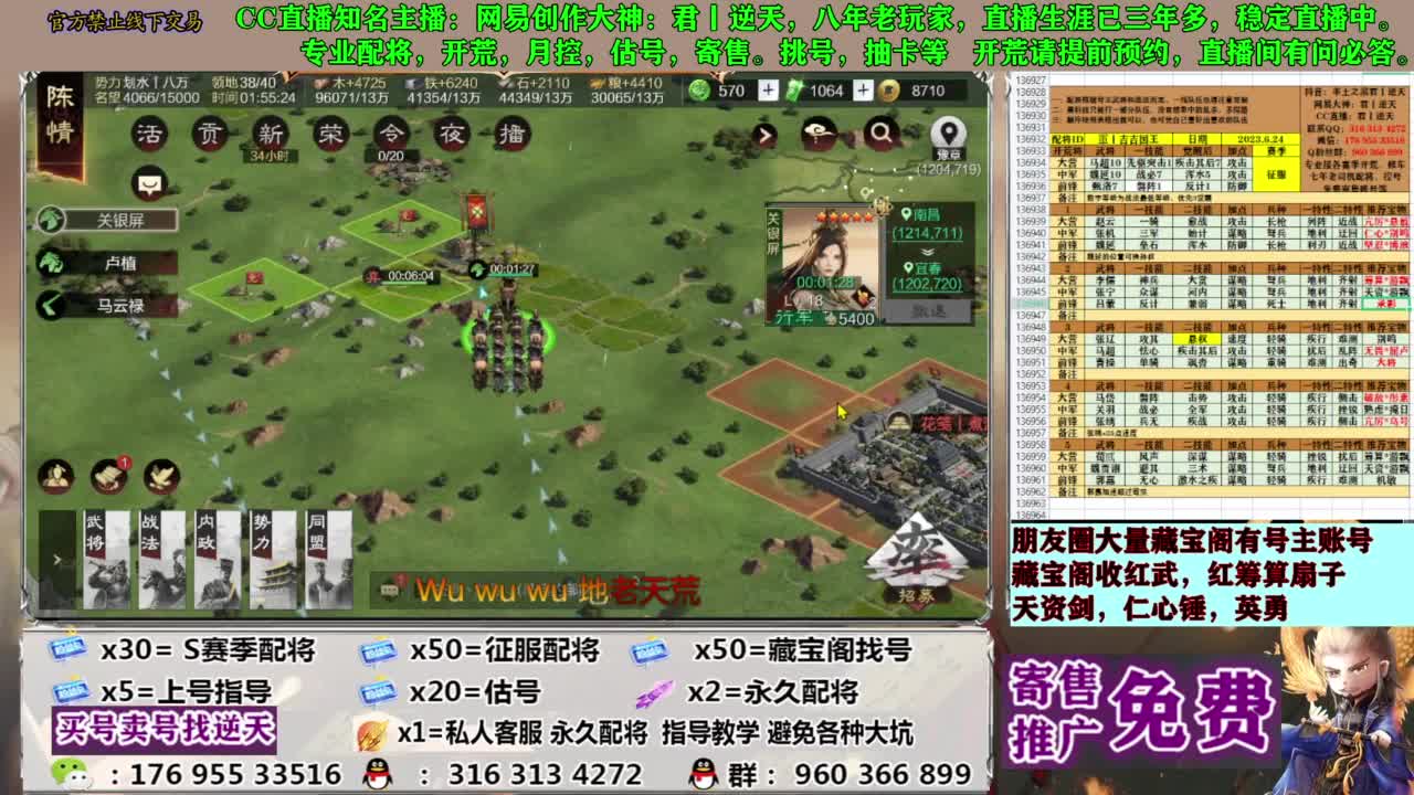 配将限时八折 第7段