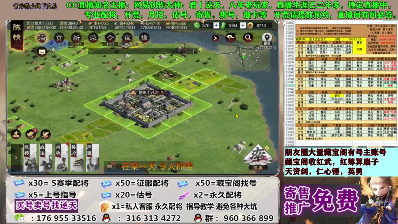 配将限时八折 第10段
