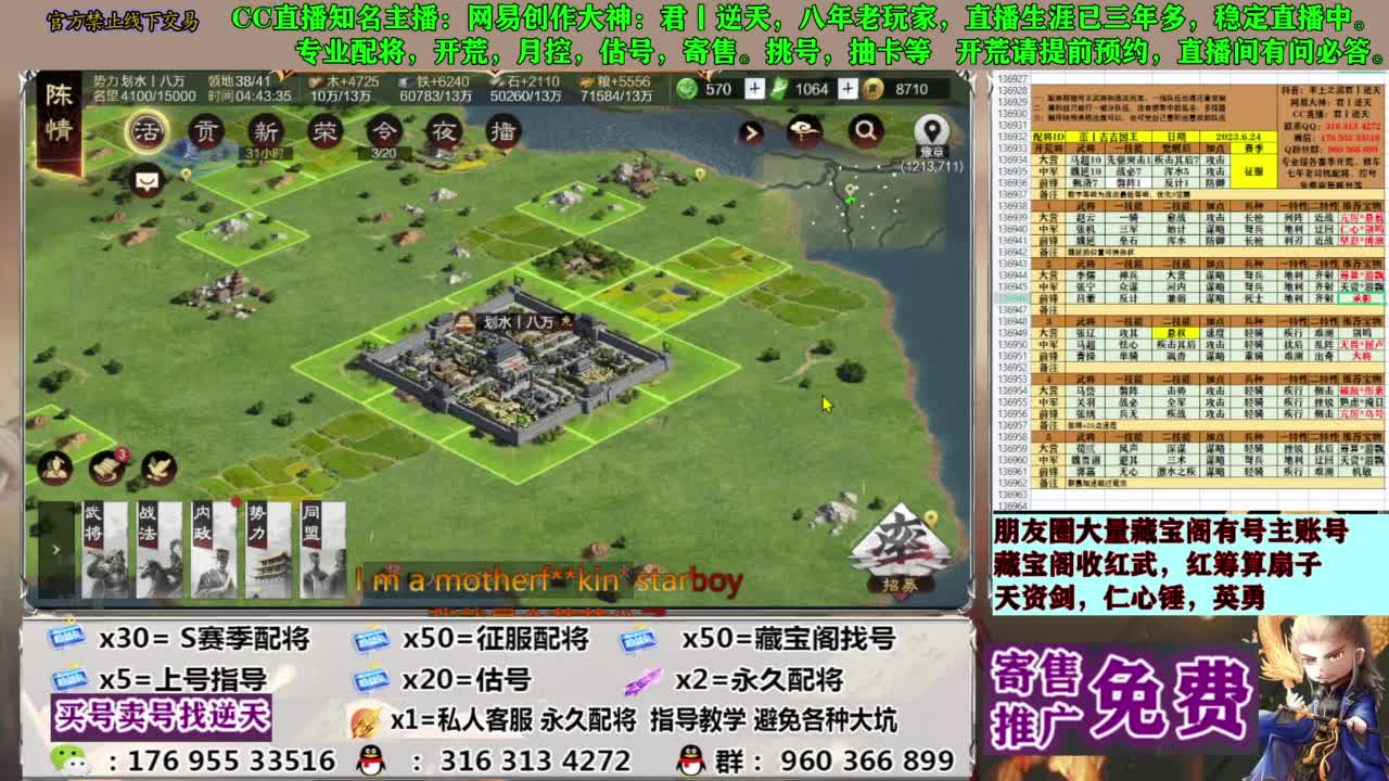 配将限时八折 第12段