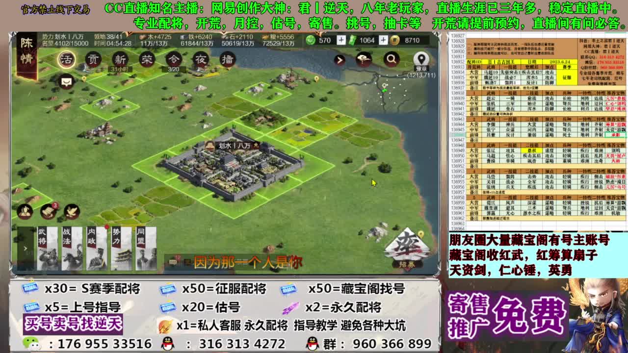 配将限时八折 第13段