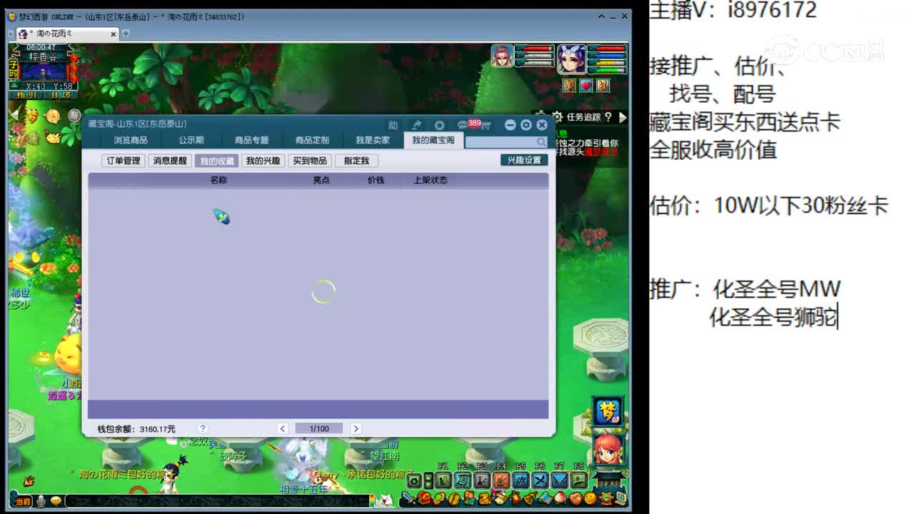 【主播点评】阴曹地府