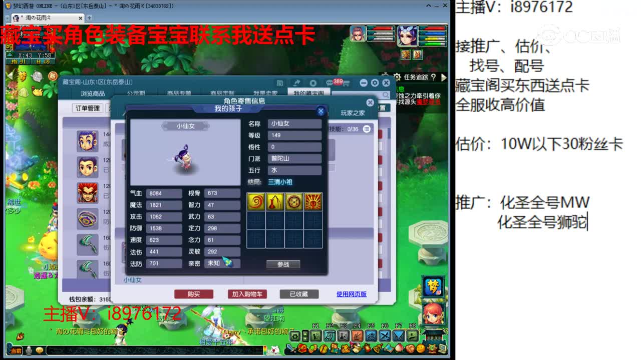 【主播点评】凌波城