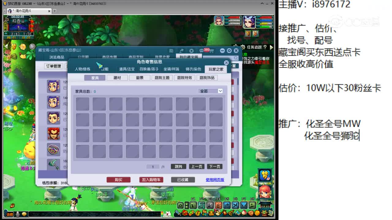 【主播点评】龙宫