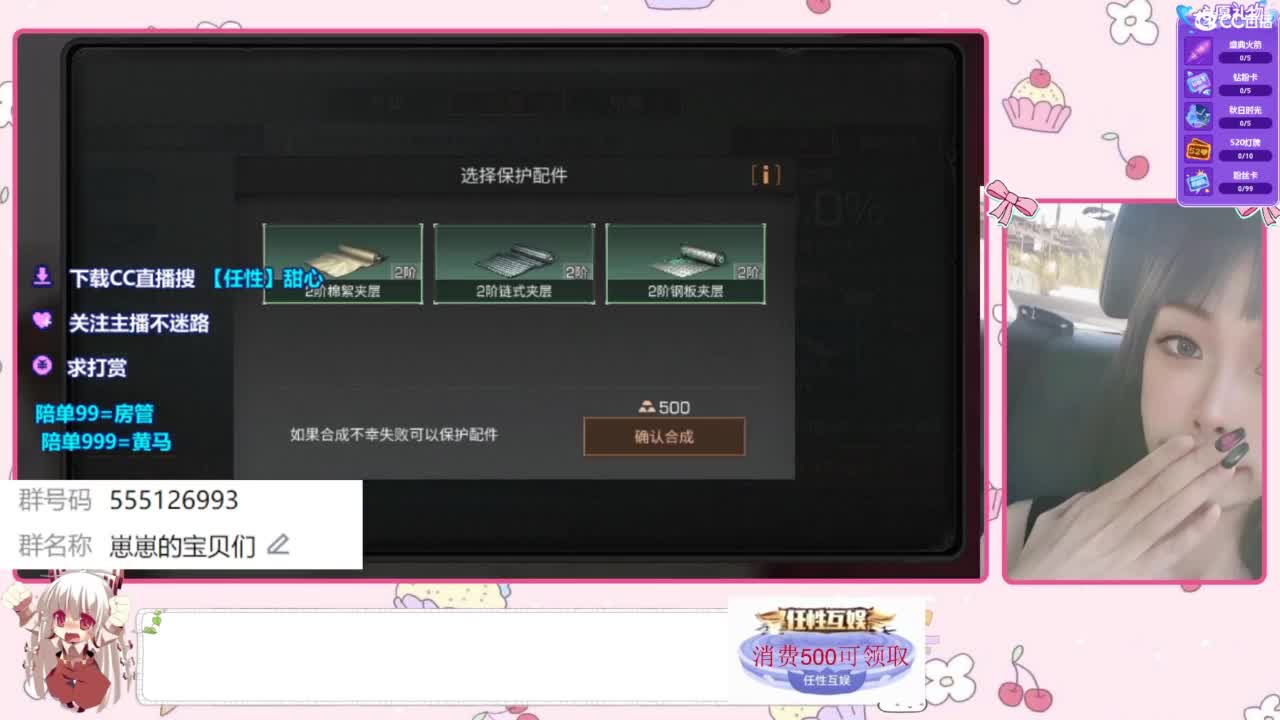 共创服一起玩 第1段