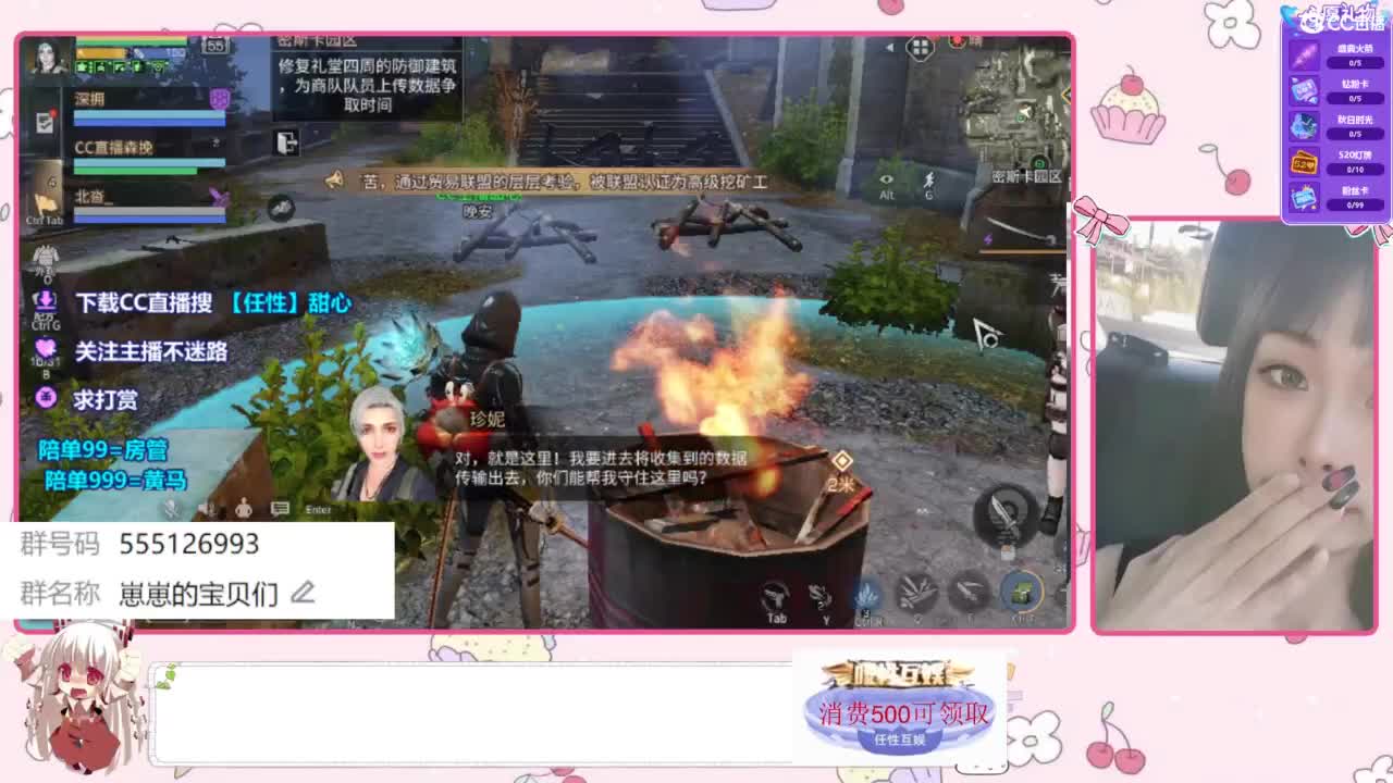 共创服一起玩 第2段