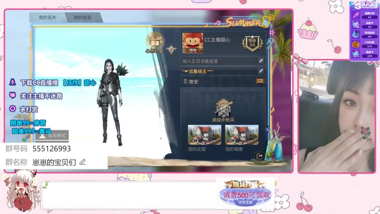 共创服一起玩 第3段
