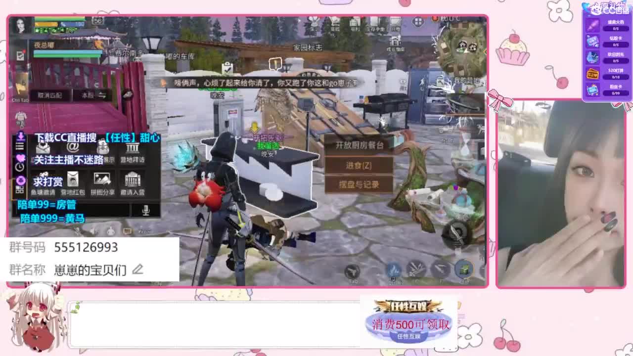 共创服一起玩 第4段