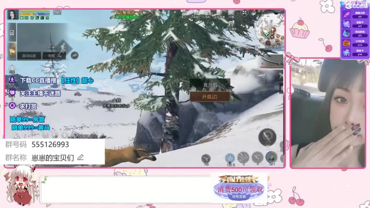 共创服一起玩 第5段