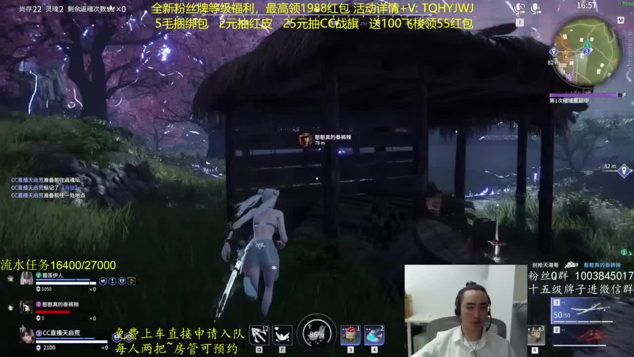 免费上车~带水友 第3段