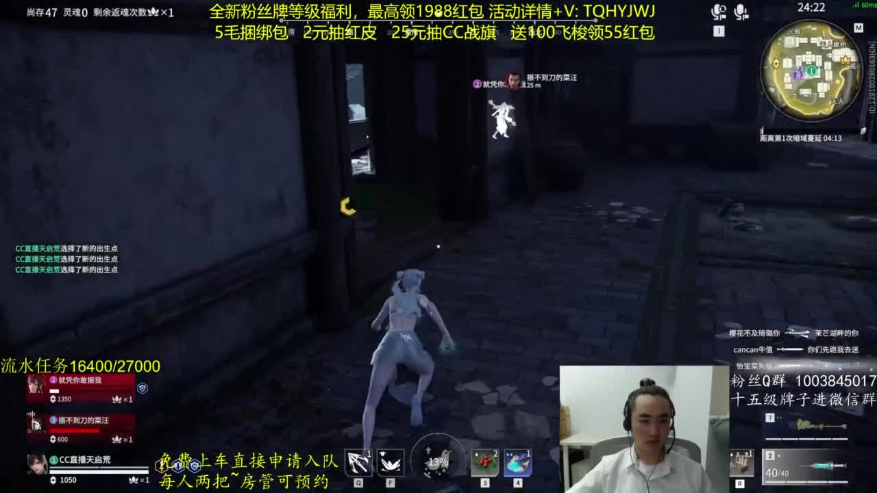 免费上车~带水友 第4段