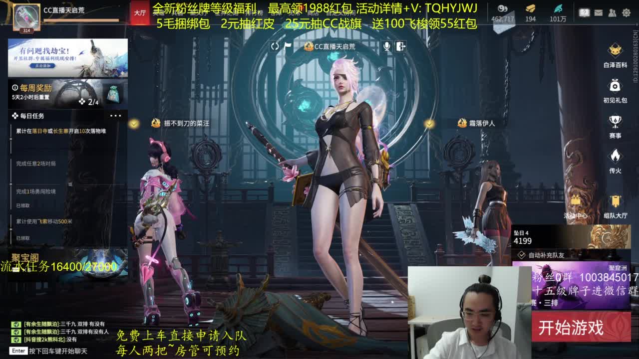 免费上车~带水友 第6段