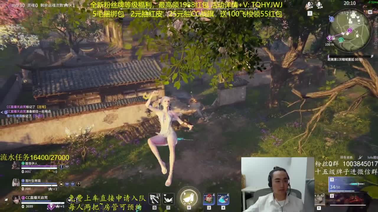 免费上车~带水友 第10段