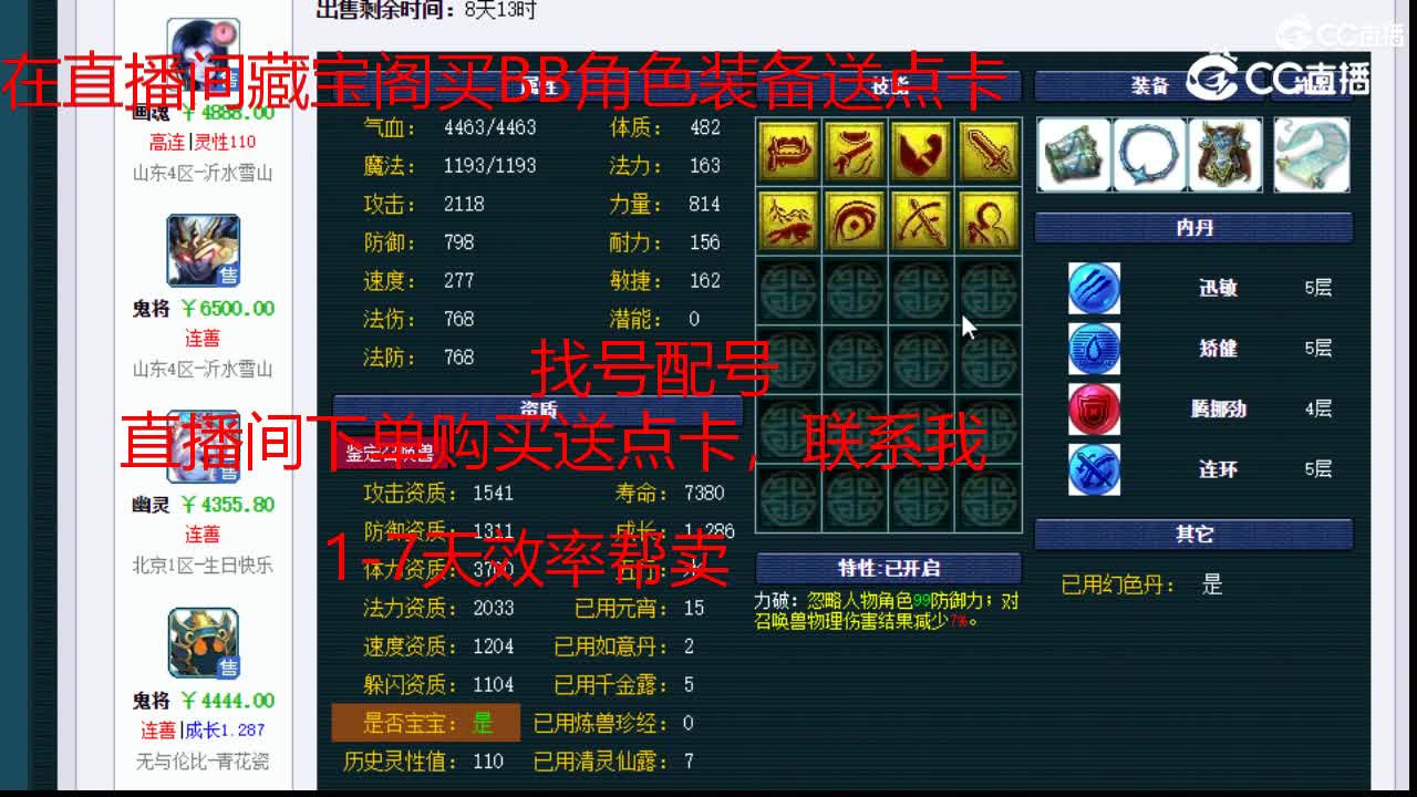 【主播点评】涂山瞳