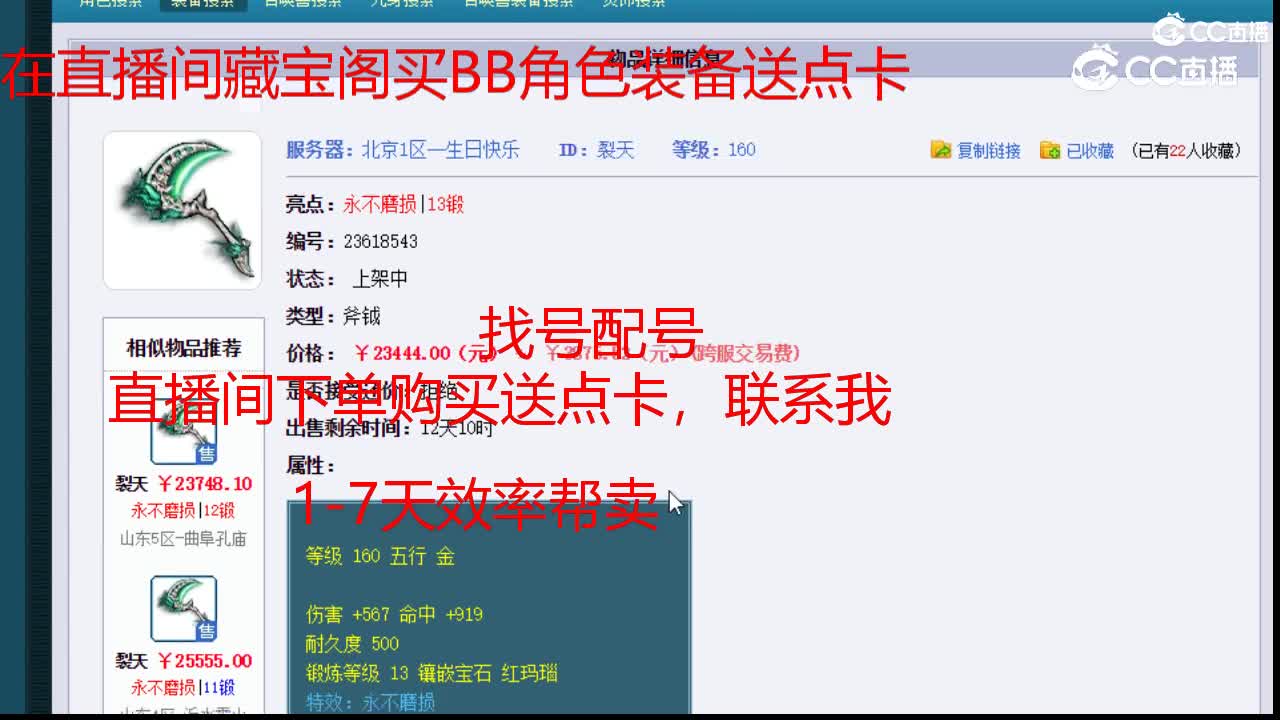 【主播点评】裂天