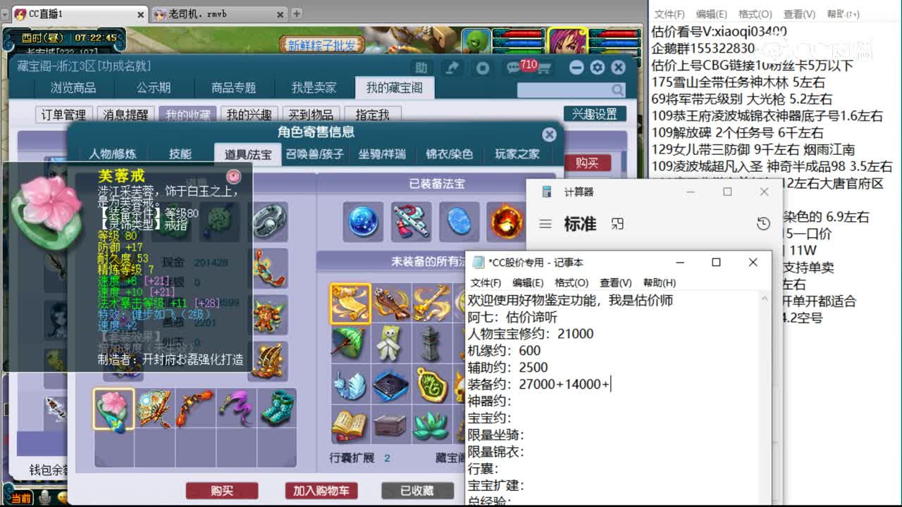 【主播点评】魔王寨