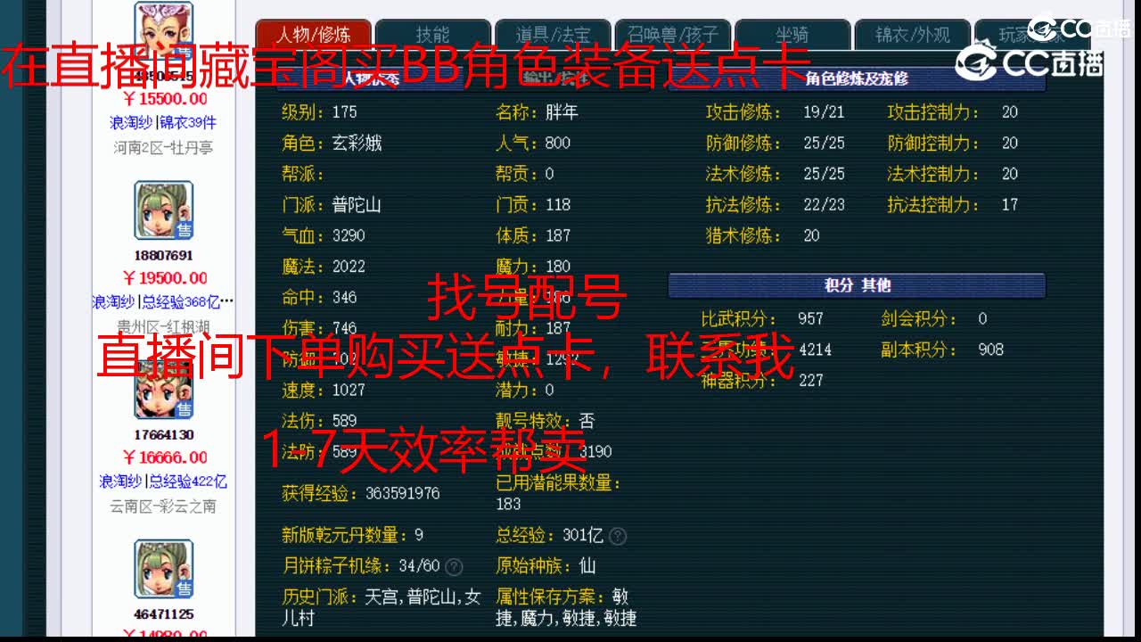 【主播点评】普陀山