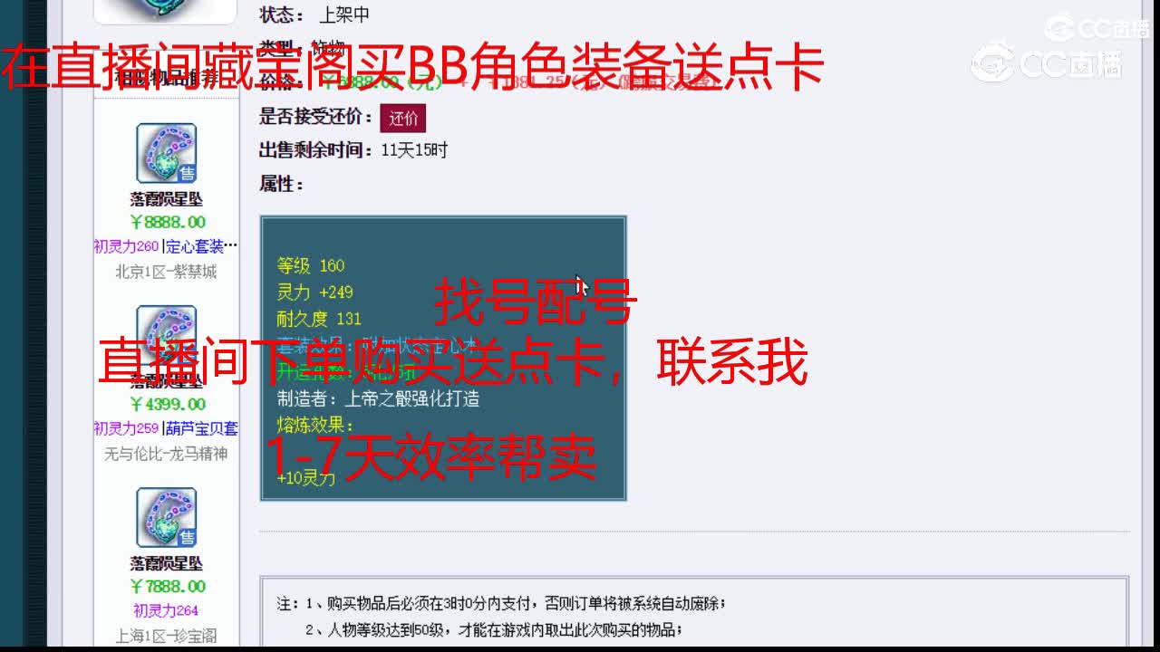 【主播点评】落霞陨星坠