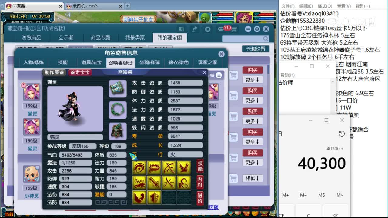 【主播点评】魔王寨