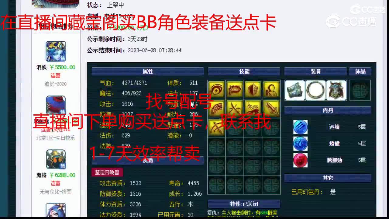 【主播点评】吸血鬼