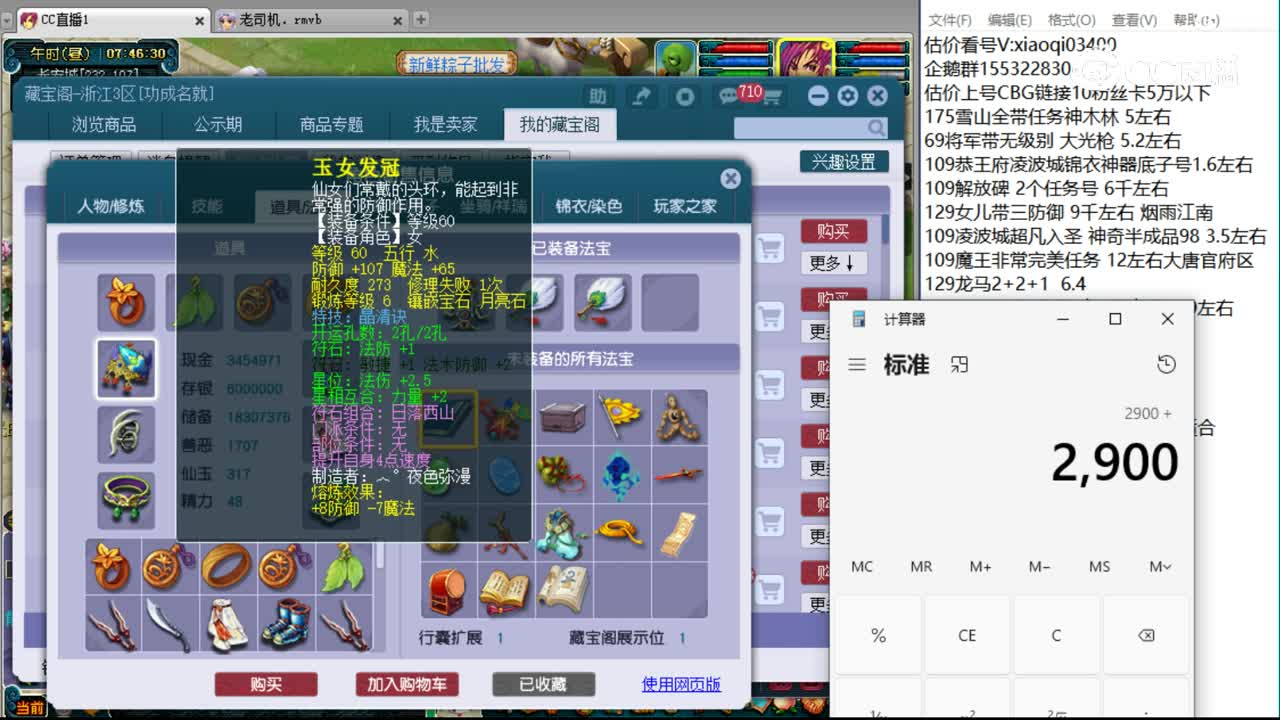 【主播点评】女儿村