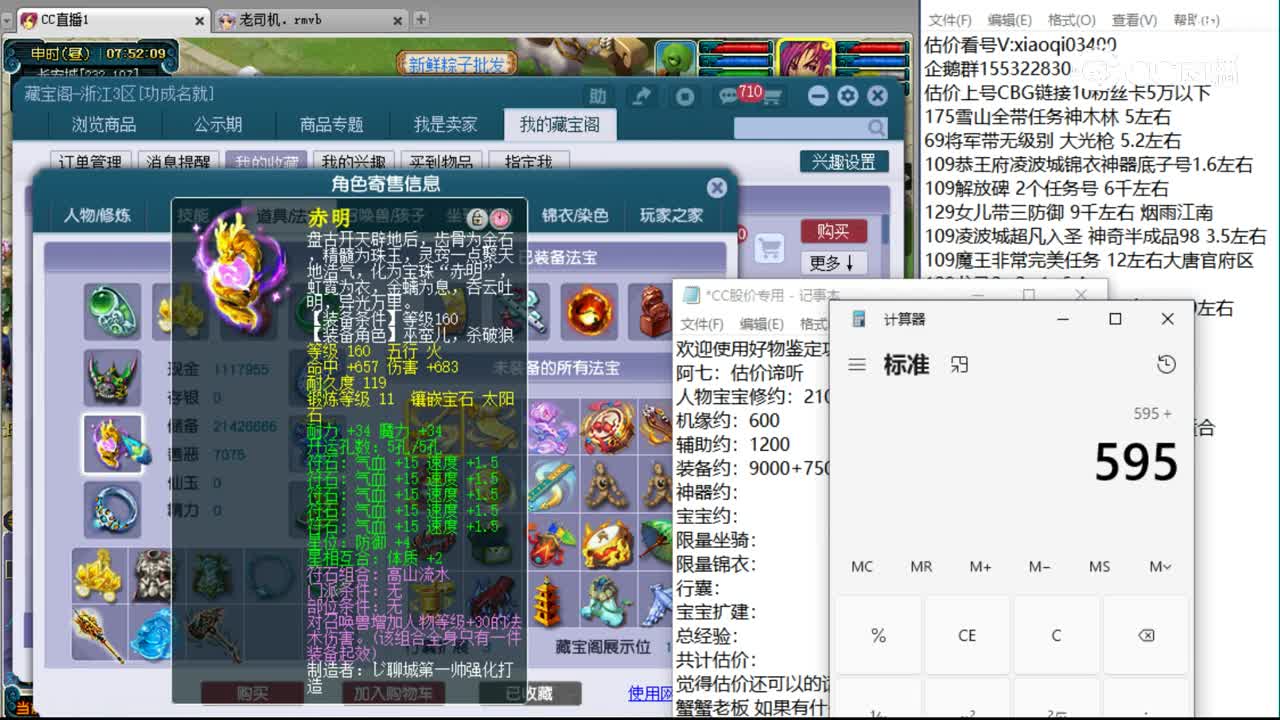 【主播点评】魔王寨