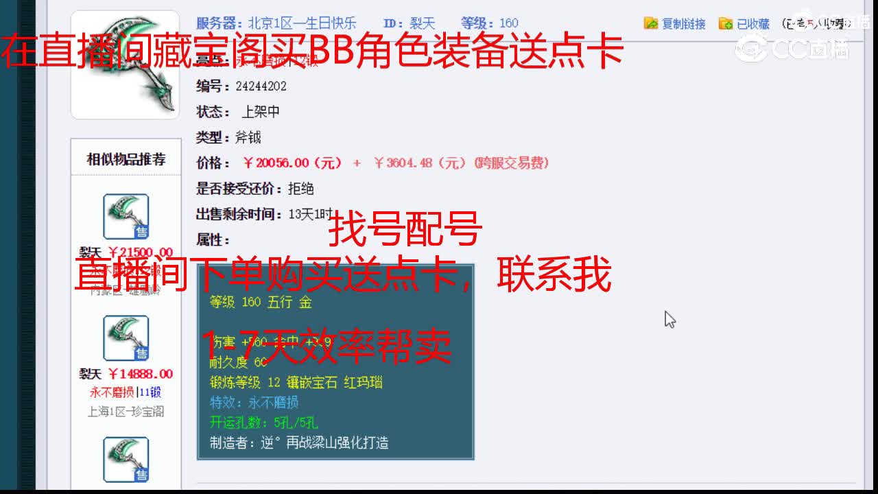 【主播点评】裂天