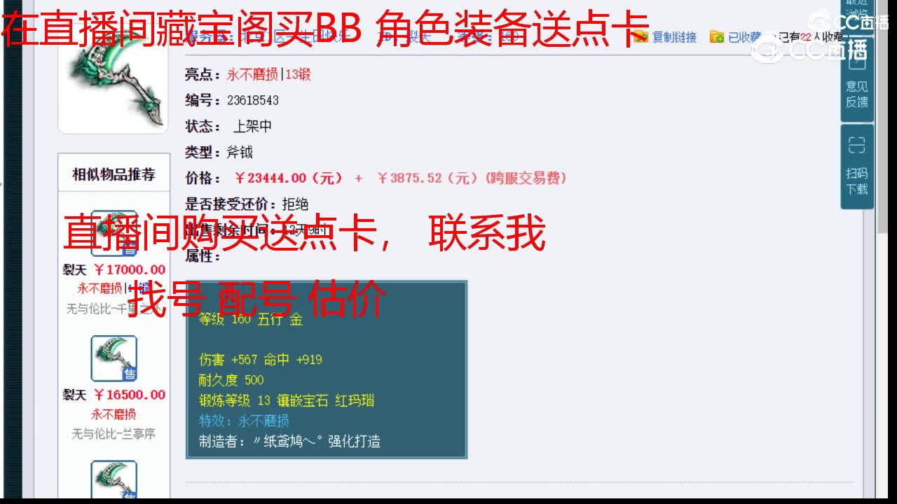 【主播点评】裂天