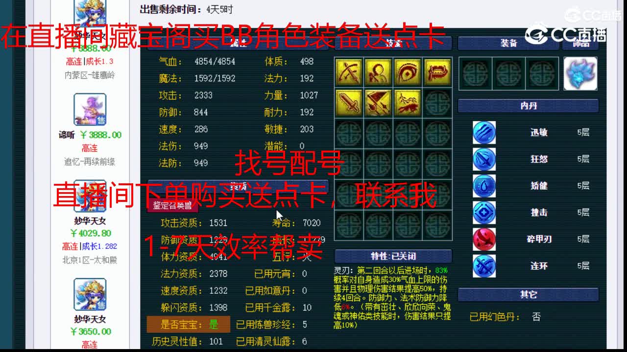 【主播点评】涂山雪