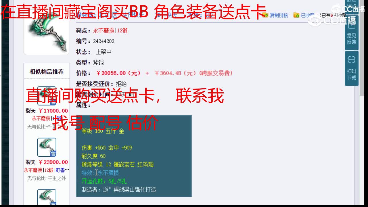 【主播点评】裂天