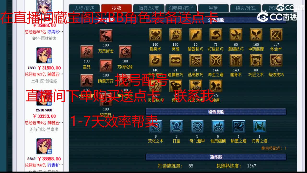 【主播点评】神木林