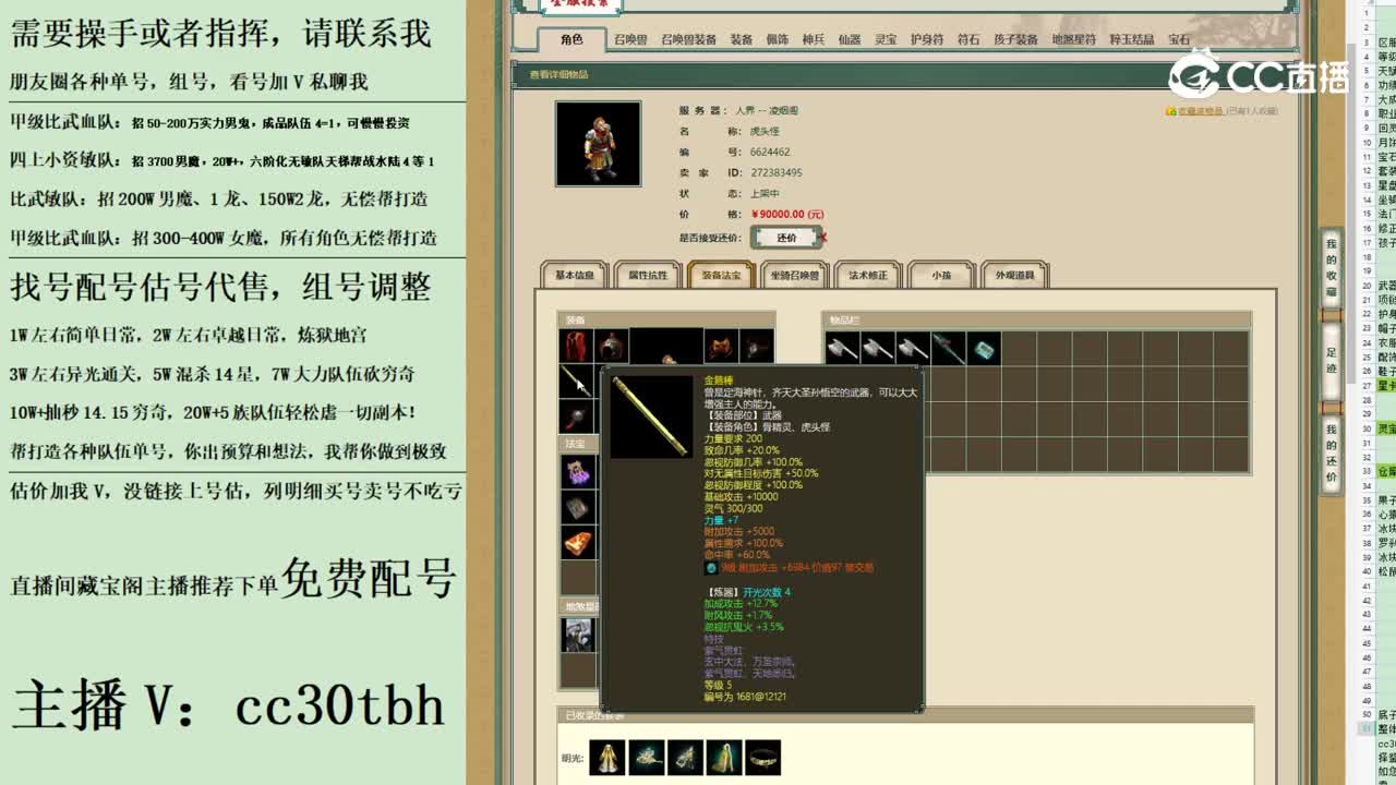2023-06-24 08-21-50男魔2