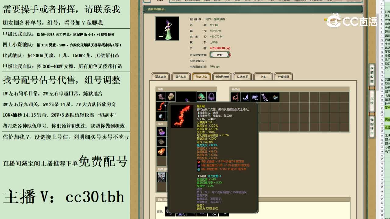 2023-06-24 08-32-27女仙2