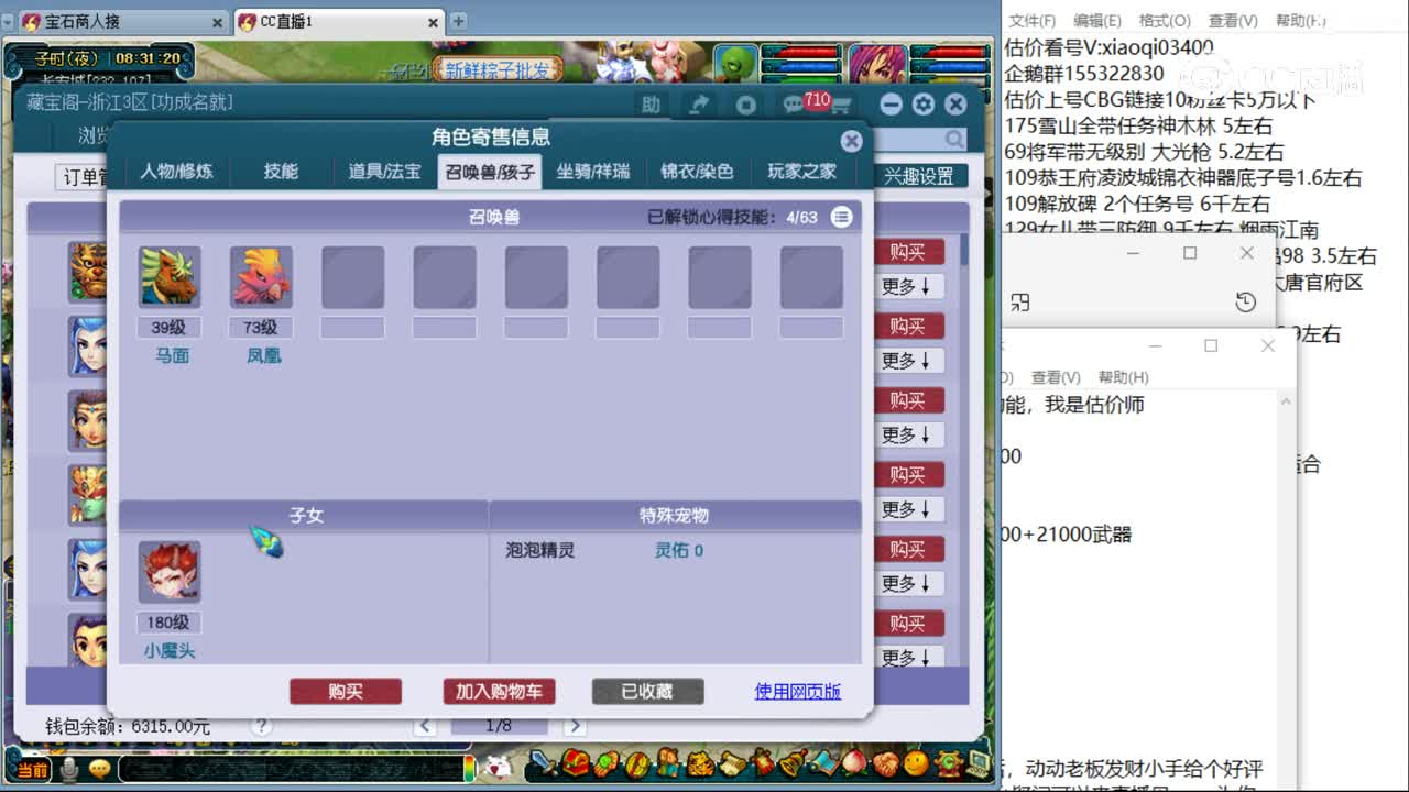 【主播点评】狮驼岭