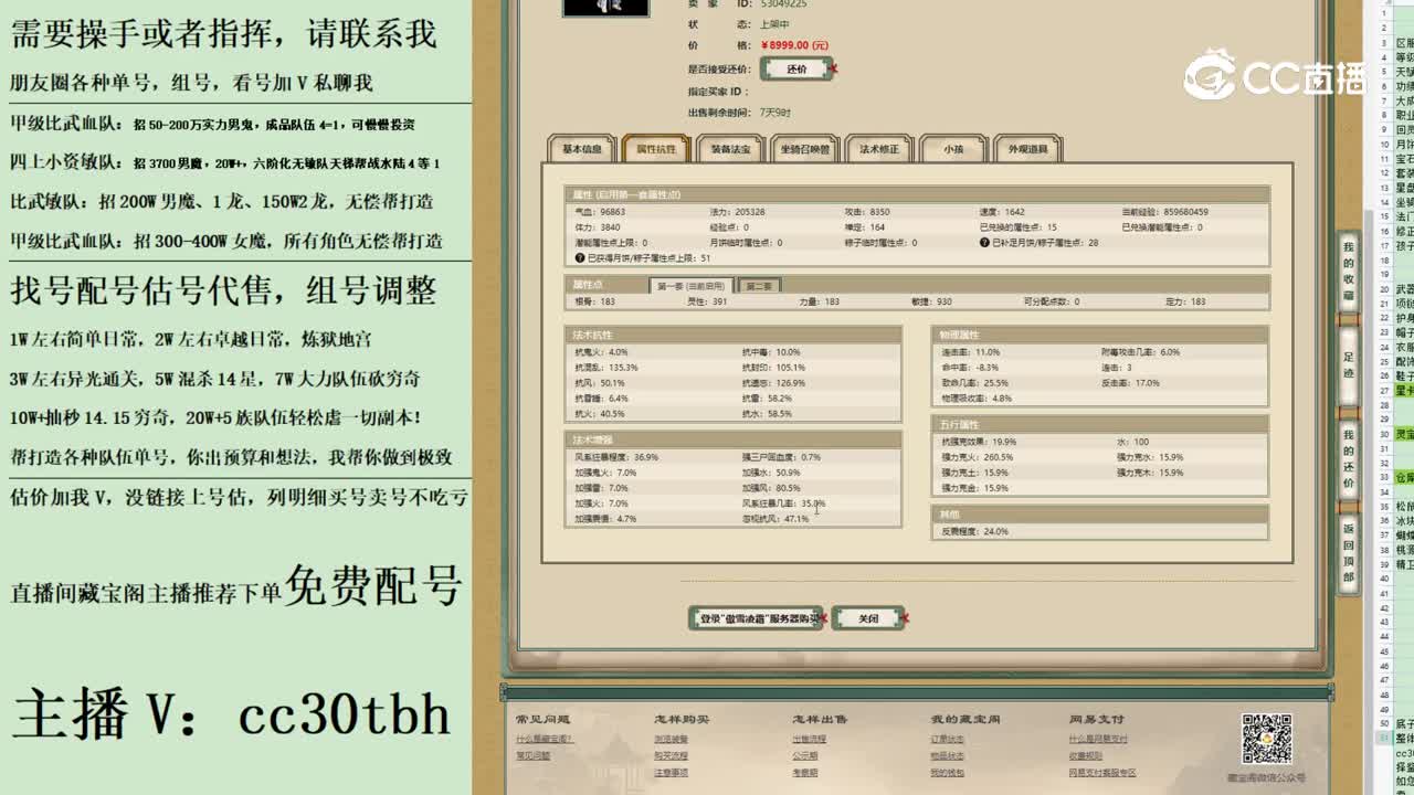 2023-06-24 09-01-54男仙12