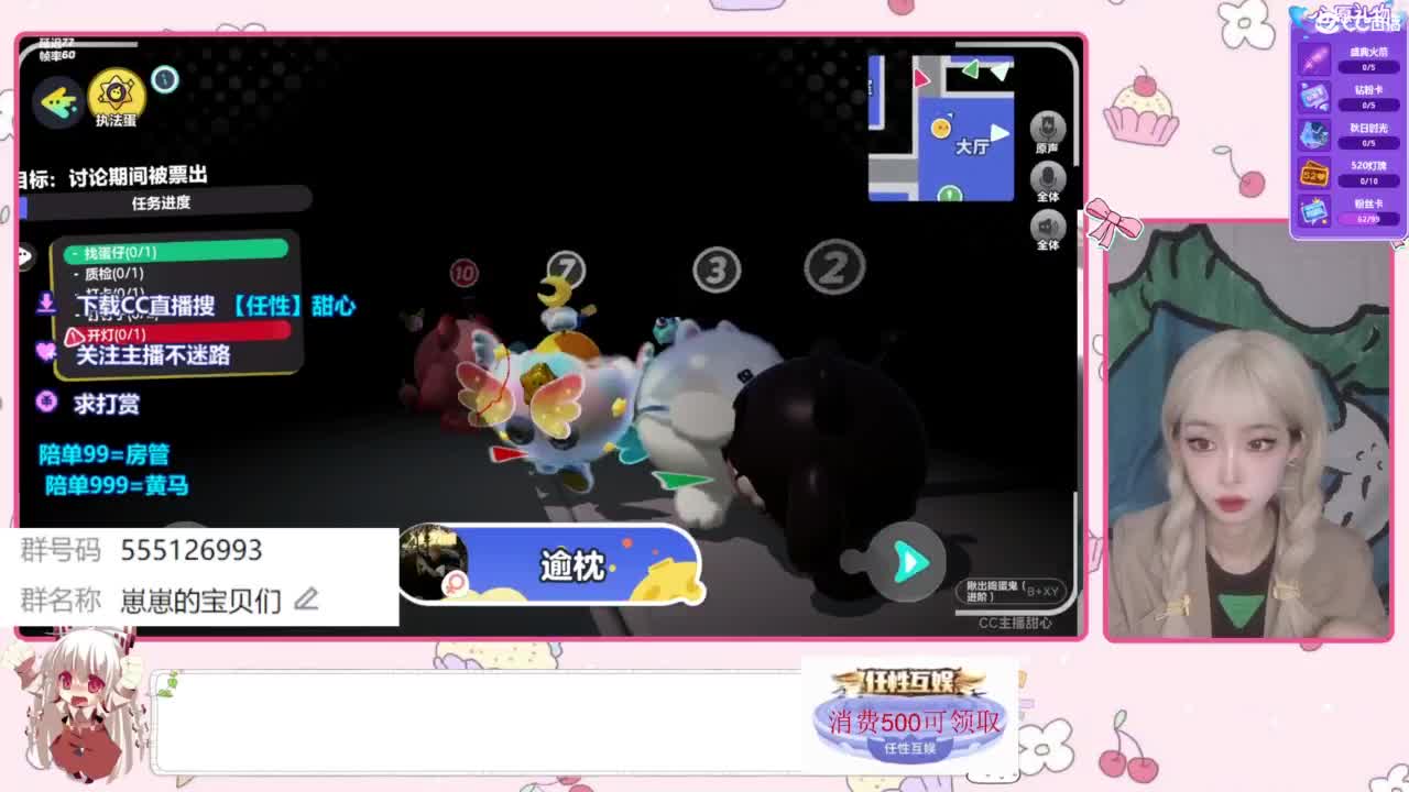 下单一起玩 第1段