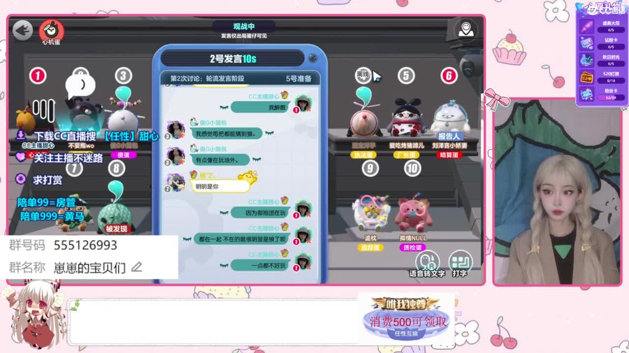 下单一起玩 第2段
