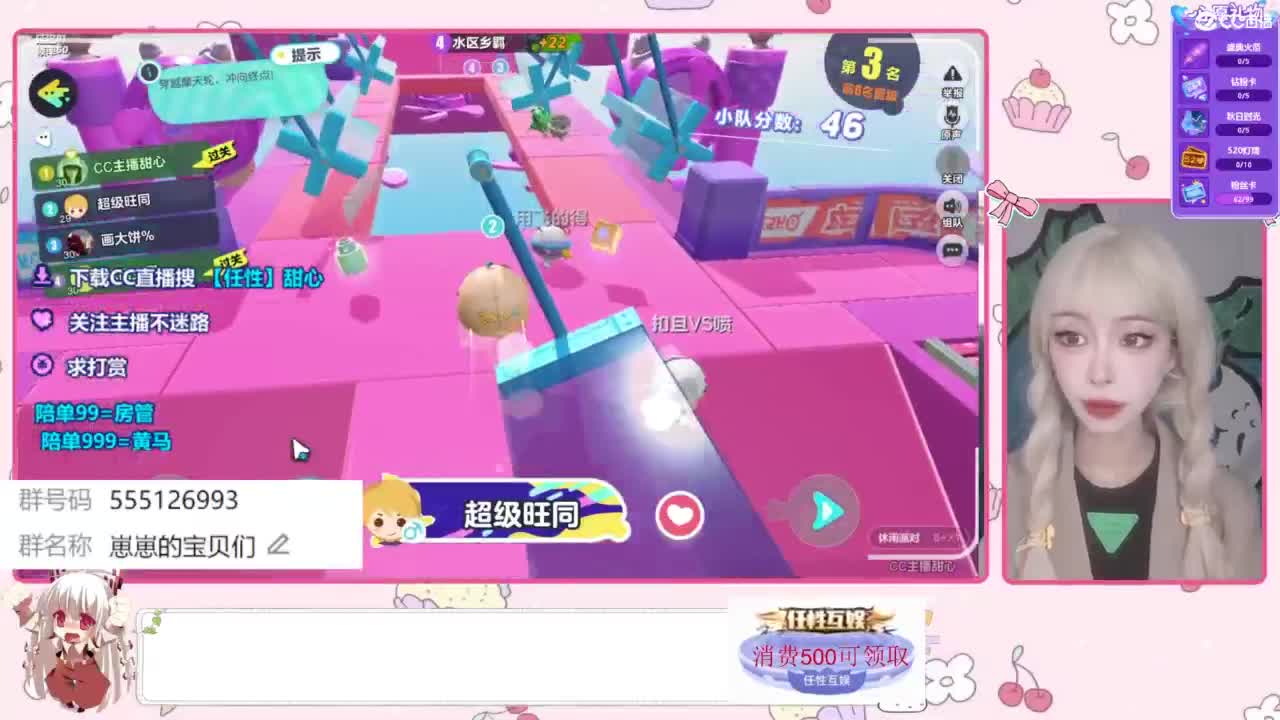 下单一起玩 第3段