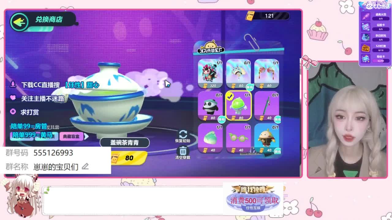 下单一起玩 第4段
