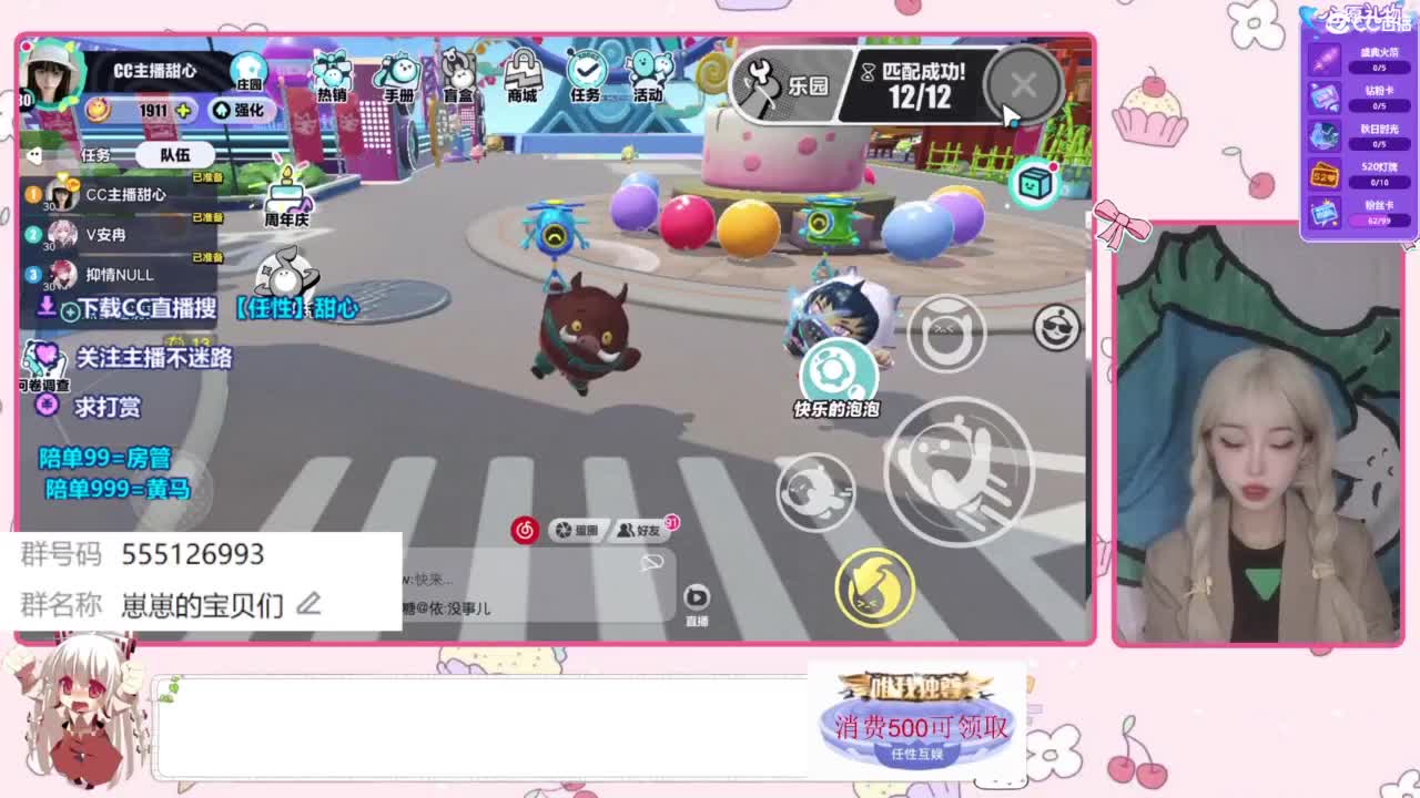 下单一起玩 第5段